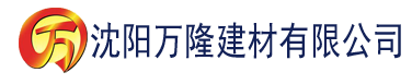 沈阳丝瓜成视频人污在线视频建材有限公司_沈阳轻质石膏厂家抹灰_沈阳石膏自流平生产厂家_沈阳砌筑砂浆厂家